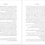دانلود پی دی اف کتاب دلقک دربار ملکه فیلیپا گرگوری PDF