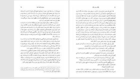 دانلود پی دی اف کتاب دلقک دربار ملکه فیلیپا گرگوری PDF