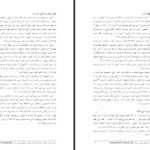 دانلود پی دی اف کتاب زندگی خود را به هدر ندهید جان پایپر PDF