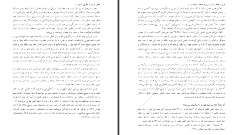 دانلود پی دی اف کتاب زندگی خود را به هدر ندهید جان پایپر PDF