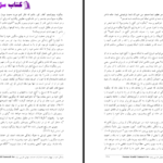 دانلود پی دی اف کتاب زندگی خود را به هدر ندهید جان پایپر PDF