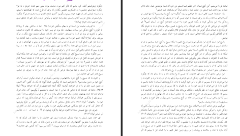دانلود پی دی اف کتاب زندگی خود را به هدر ندهید جان پایپر PDF