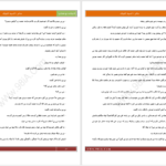 دانلود پی دی اف کتاب ساغر انسیه تاجیک PDF