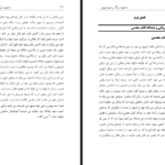دانلود پی دی اف کتاب مشاوره سوگ و ضربه روانی مل لارنس PDF