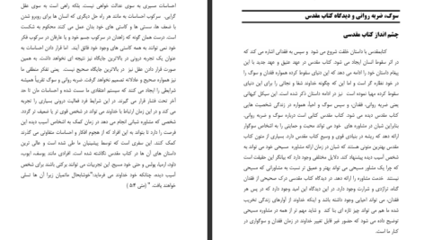 دانلود پی دی اف کتاب مشاوره سوگ و ضربه روانی مل لارنس PDF