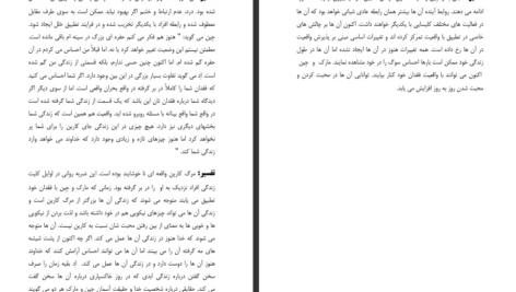 دانلود پی دی اف کتاب مشاوره سوگ و ضربه روانی مل لارنس PDF