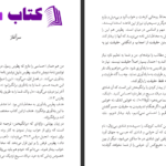 دانلود پی دی اف کتاب سپيده دم شادى بى زوال جان پایپر PDF