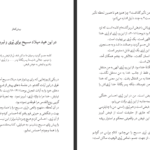 دانلود پی دی اف کتاب سپيده دم شادى بى زوال جان پایپر PDF