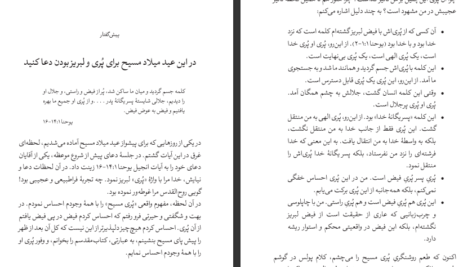 دانلود پی دی اف کتاب سپيده دم شادى بى زوال جان پایپر PDF