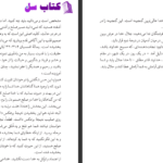 دانلود پی دی اف کتاب سپيده دم شادى بى زوال جان پایپر PDF