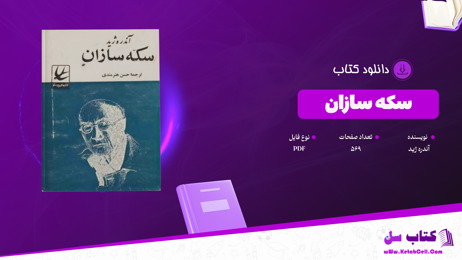 دانلود پی دی اف کتاب راهنمای ساخت داروهای ترکیبی موضعی در نسخ پزشکی دکتر عباس حسینی PDF