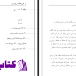 دانلود پی دی اف کتاب اک شاهزاده روشنایی کمال الماسی PDF