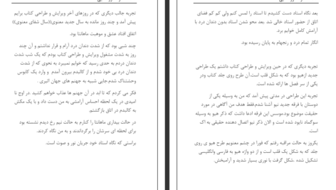دانلود پی دی اف کتاب اک شاهزاده روشنایی کمال الماسی PDF
