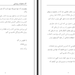 دانلود پی دی اف کتاب اک شاهزاده روشنایی کمال الماسی PDF