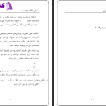 دانلود پی دی اف کتاب اک شاهزاده روشنایی کمال الماسی PDF