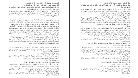 دانلود پی دی اف کتاب شعله شب فرنوش گل محمدی PDF