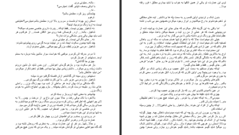 دانلود پی دی اف کتاب شعله شب فرنوش گل محمدی PDF