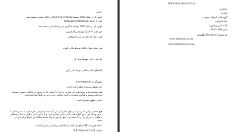 دانلود پی دی اف کتاب شعله آهنین ربکا یاروس PDF