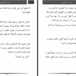 دانلود پی دی اف کتاب من از این شهر میرم آذر یوسفی PDF