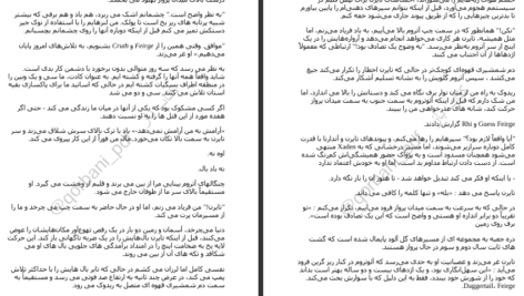 دانلود پی دی اف کتاب طوفان عقیق ربکا یاروس PDF