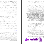 دانلود پی دی اف کتاب طوفان عقیق ربکا یاروس PDF