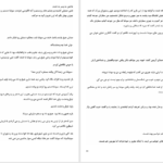 دانلود پی دی اف کتاب عاشق یه پسر بدشدم PDF