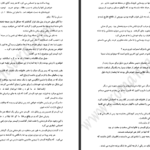 دانلود پی دی اف کتاب به دنبال عشق باربارا کارتلند PDF