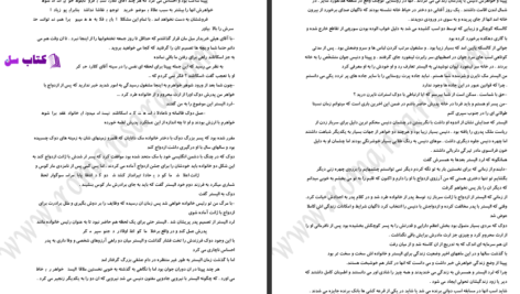 دانلود پی دی اف کتاب به دنبال عشق باربارا کارتلند PDF