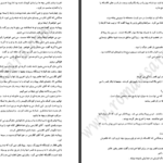 دانلود پی دی اف کتاب به دنبال عشق باربارا کارتلند PDF