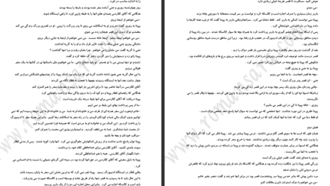 دانلود پی دی اف کتاب به دنبال عشق باربارا کارتلند PDF