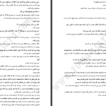 دانلود پی دی اف کتاب به دنبال عشق باربارا کارتلند PDF