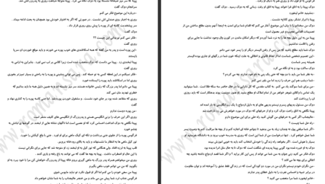 دانلود پی دی اف کتاب به دنبال عشق باربارا کارتلند PDF