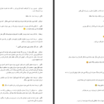 دانلود پی دی اف کتاب نابود شدن در عشق ستاره آذرخش PDF