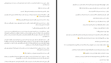 دانلود پی دی اف کتاب نابود شدن در عشق ستاره آذرخش PDF