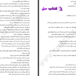 دانلود پی دی اف کتاب به دنبال عشق باربارا کارتلند PDF