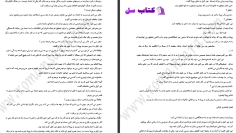 دانلود پی دی اف کتاب به دنبال عشق باربارا کارتلند PDF
