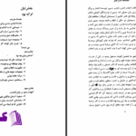 دانلود پی دی اف کتاب عیسایی که نمی شناختم فیلیپ یانسی PDF