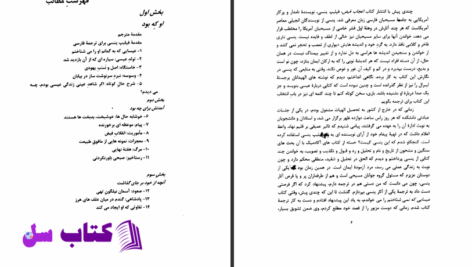 دانلود پی دی اف کتاب عیسایی که نمی شناختم فیلیپ یانسی PDF