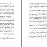 دانلود پی دی اف کتاب عیسایی که نمی شناختم فیلیپ یانسی PDF