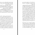 دانلود پی دی اف کتاب عیسایی که نمی شناختم فیلیپ یانسی PDF