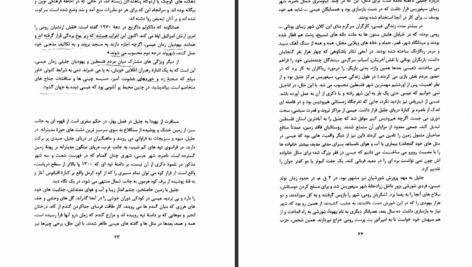 دانلود پی دی اف کتاب عیسایی که نمی شناختم فیلیپ یانسی PDF