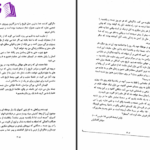 دانلود پی دی اف کتاب عیسایی که نمی شناختم فیلیپ یانسی PDF