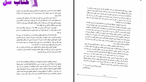 دانلود پی دی اف کتاب عیسایی که نمی شناختم فیلیپ یانسی PDF
