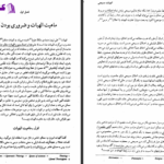 دانلود پی دی اف کتاب الهیات مسیحی هنری تیسن PDF