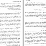 دانلود پی دی اف کتاب الهیات مسیحی هنری تیسن PDF