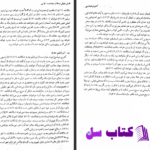 دانلود پی دی اف کتاب الهیات مسیحی هنری تیسن PDF