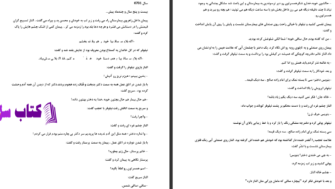 دانلود پی دی اف کتاب ملکه مافیا دنیرا PDF