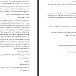 دانلود پی دی اف کتاب ملکه مافیا دنیرا PDF