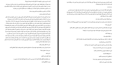 دانلود پی دی اف کتاب ملکه مافیا دنیرا PDF