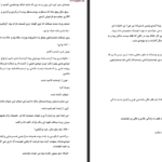دانلود پی دی اف کتاب ملکه مافیا دنیرا PDF